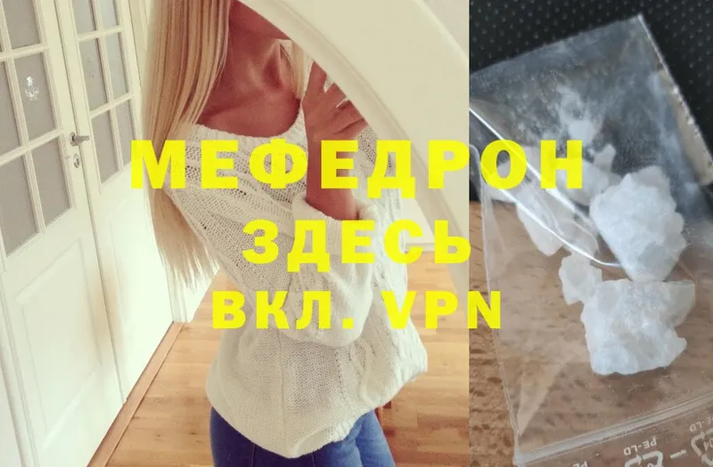 купить наркотик  MEGA сайт  МЯУ-МЯУ мяу мяу  Богданович 