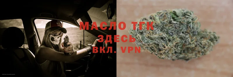 blacksprut зеркало  Богданович  Дистиллят ТГК гашишное масло 